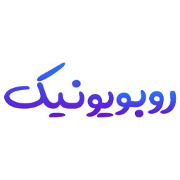 روبویونیک