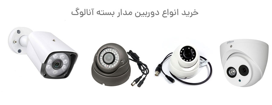 دوربین آنالوگ