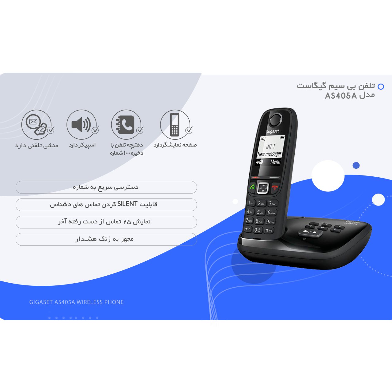 تلفن بی سیم گیگاست مدل AS405A