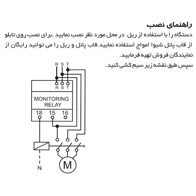 کنترل فاز شیوا امواج مدل 13B1