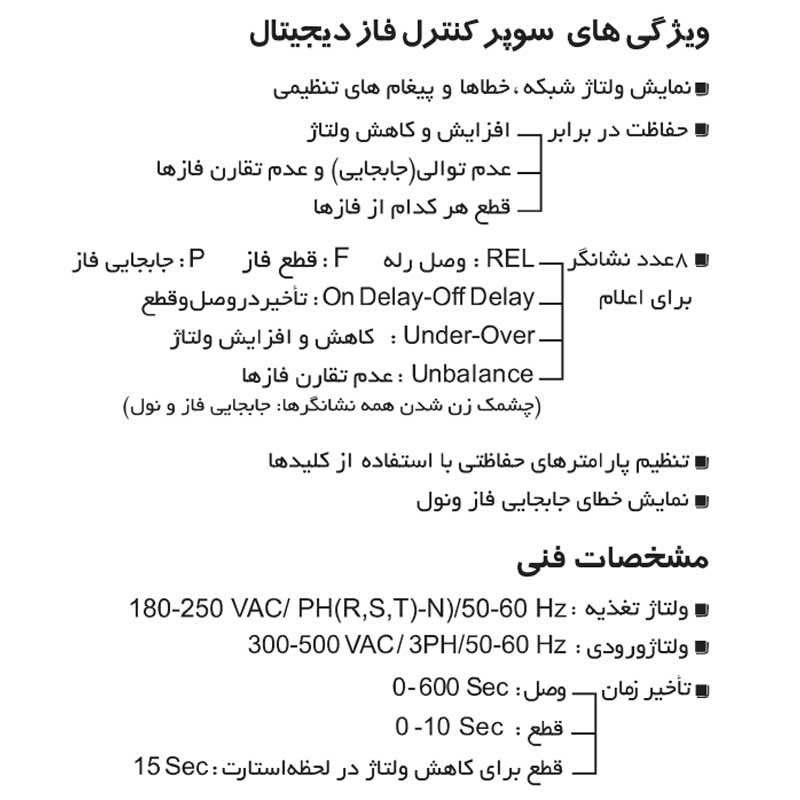 سوپر کنترل فاز دیجیتال شیوا امواج مدل DMB-600S