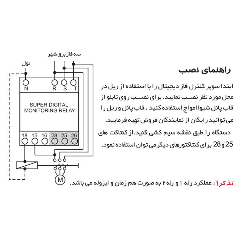 سوپر کنترل فاز دیجیتال شیوا امواج مدل DMB-600S