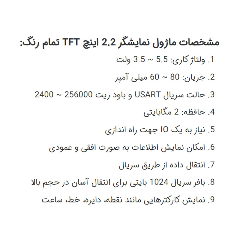 ماژول نمایشگر 2.2 اینچ فول کالر لمسی از نوع TFT مدل GPU22D