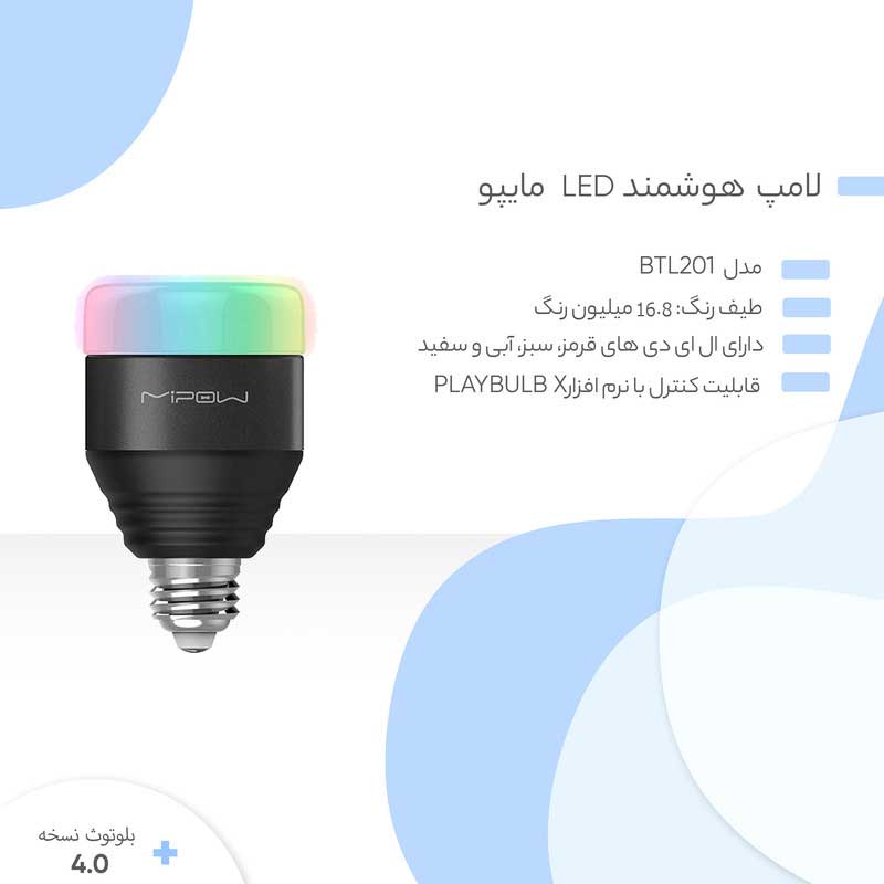 لامپ LED هوشمند مایپو مدل BTL201